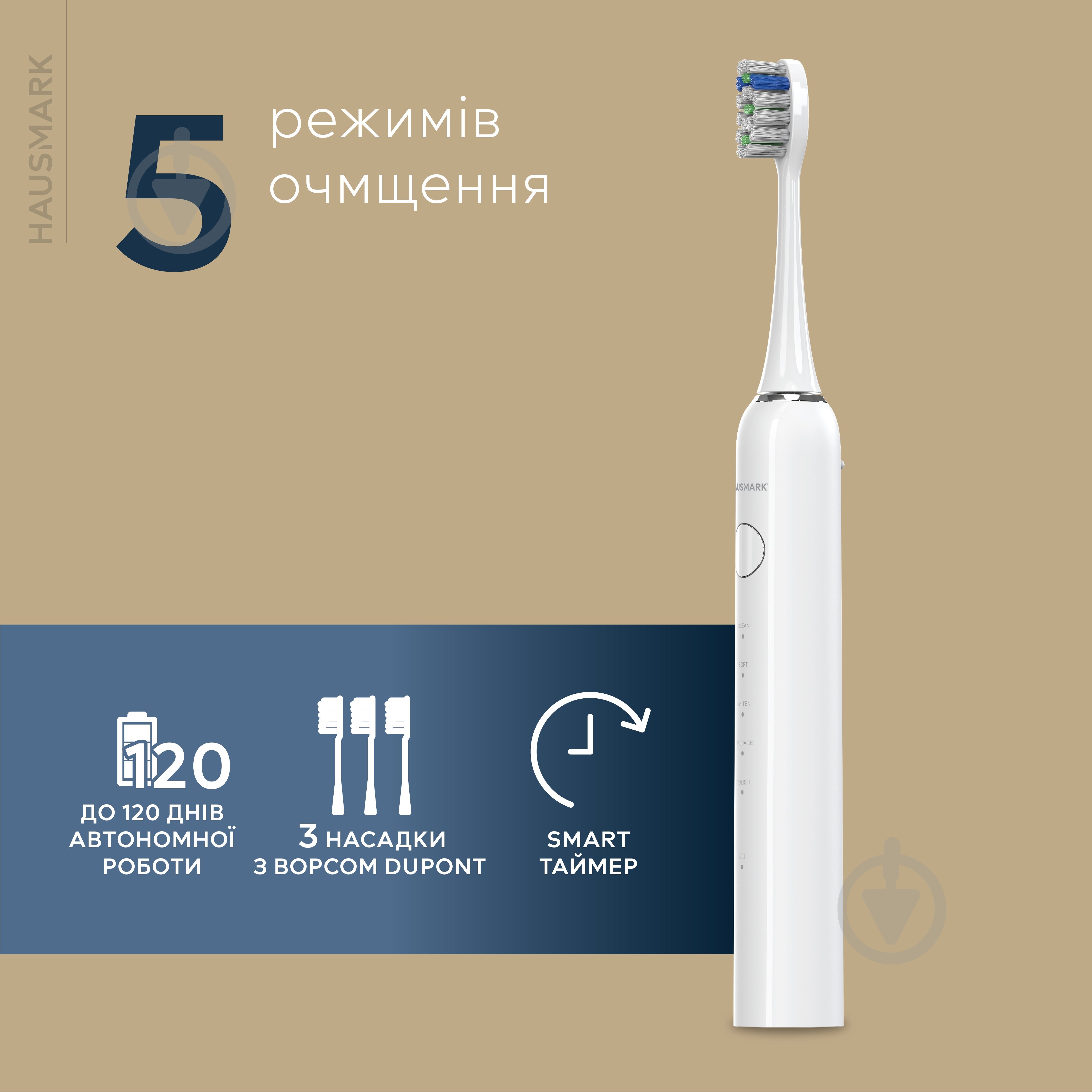 Электрическая зубная щетка HausMark TRHM001W - фото 8