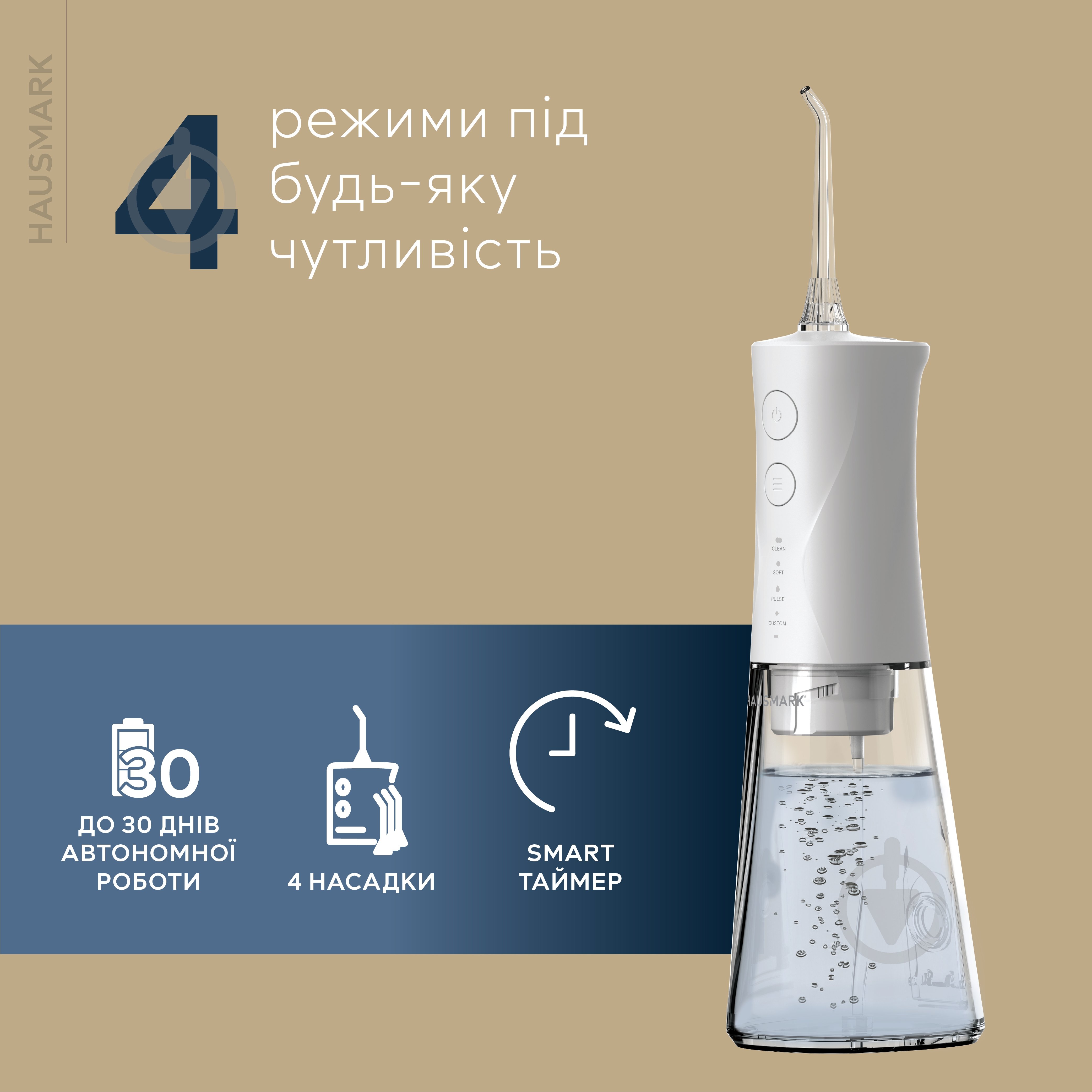Ирригатор HausMark IRHM001W - фото 15