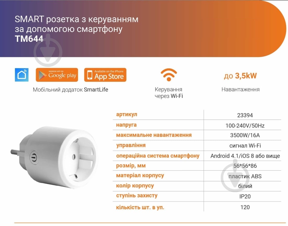Бойлер Midea D50-15FG (D) + Wi-Fi розетка Акция - фото 3