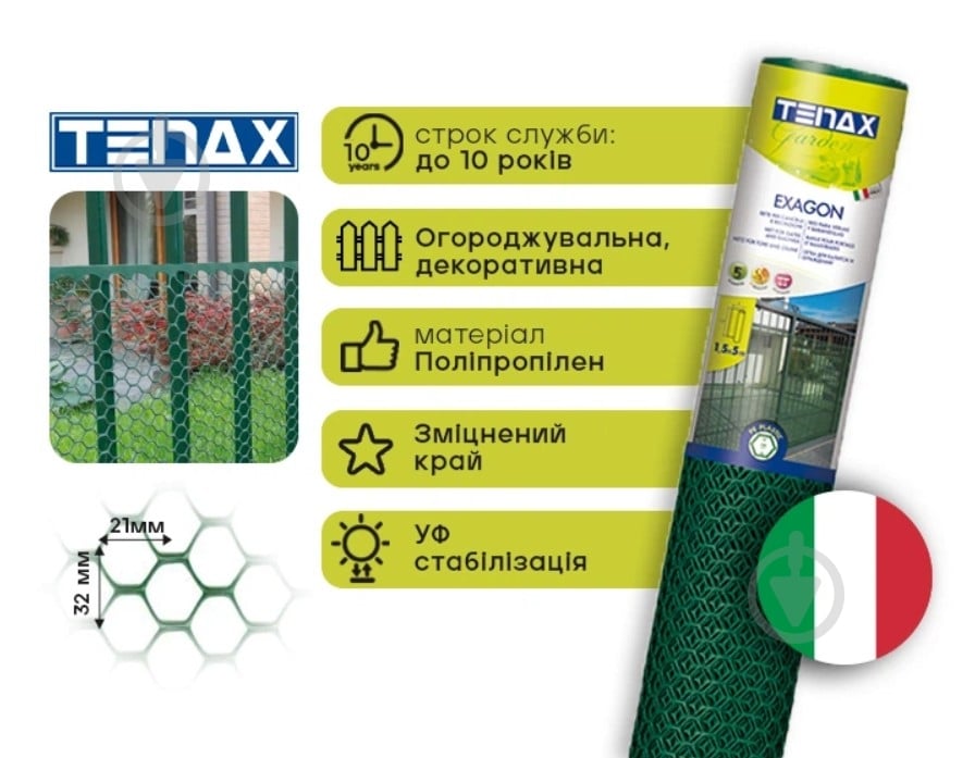 Сетка полимерная TENAX Exagon 1х5 м зеленая - фото 2