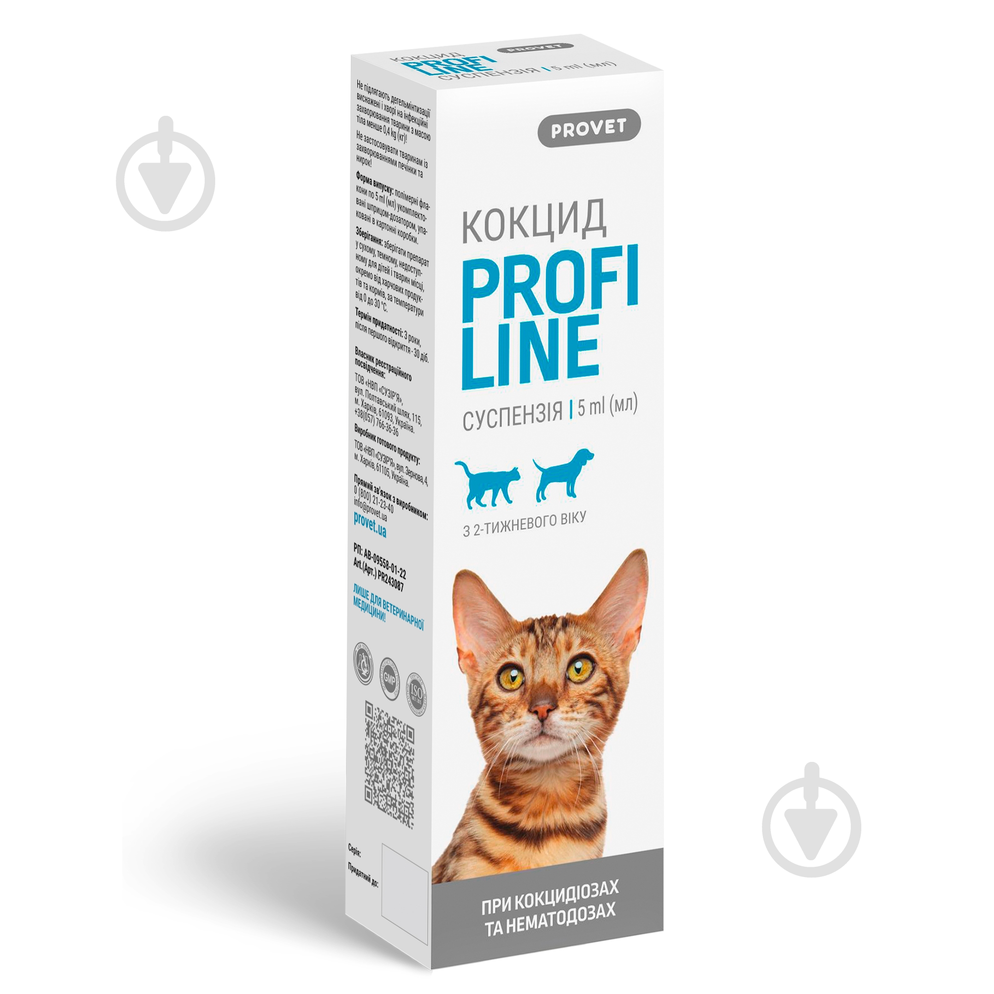 Капли противогельминтные ProVET PROFILINE КОКЦИД для котов и собак 5,0 мл (антигельминтик) - фото 2 Капли противогельминтные ProVET PROFILINE КОКЦИД для котов и собак 5,0 мл (антигельминтик) - фото 2