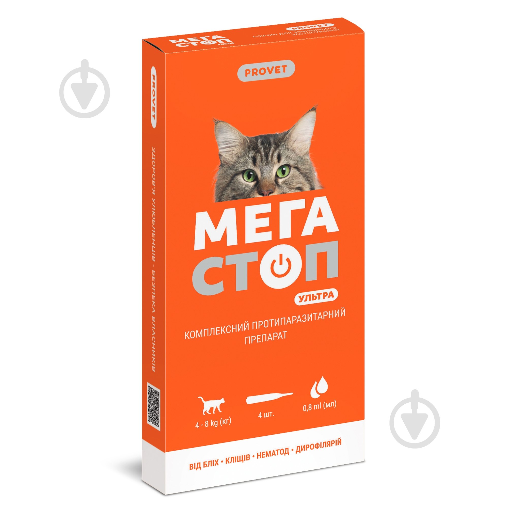Краплі ProVET для котів до 4-8 кг Мегастоп Ультра від глистів, бліх, кліщів, вошей, 4 п-ки по 0,8 мл - фото 1