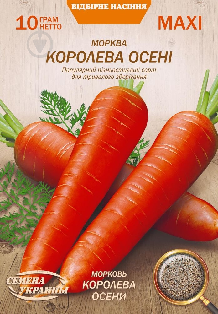 Насіння Насіння України морква Королева осені 10 г (4823099812554) - фото 1