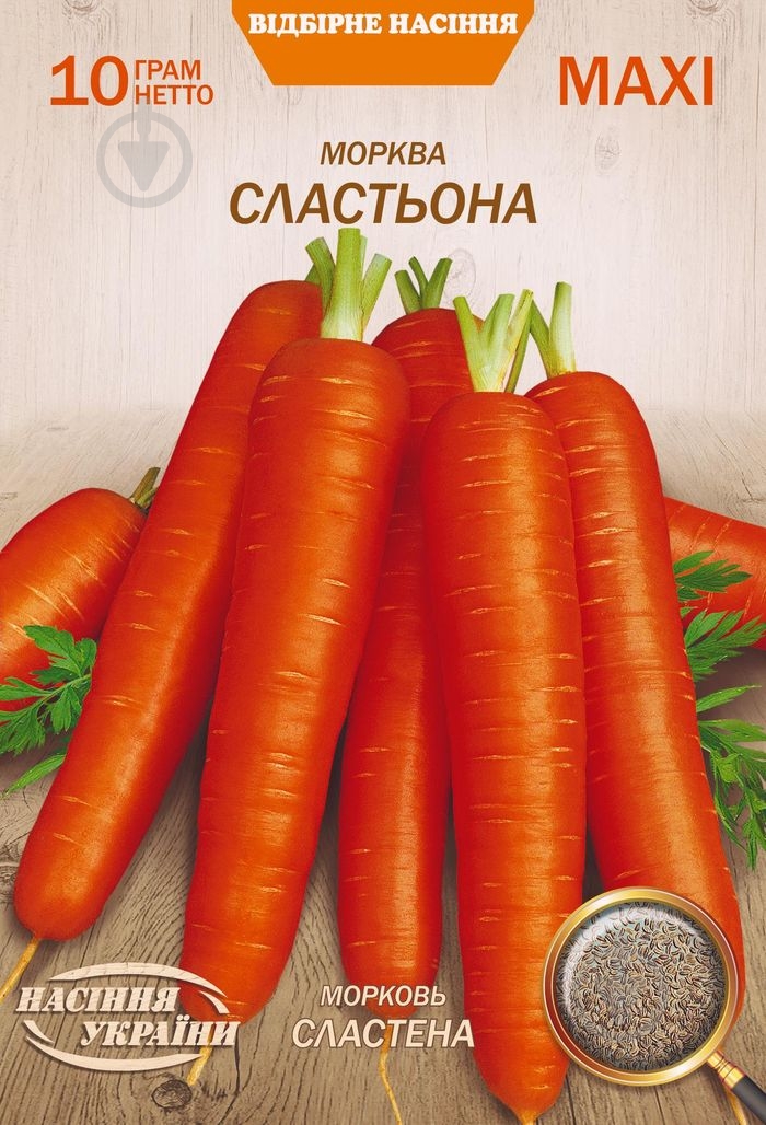 Семена морковь Сластена 10 г Насіння України - фото 1