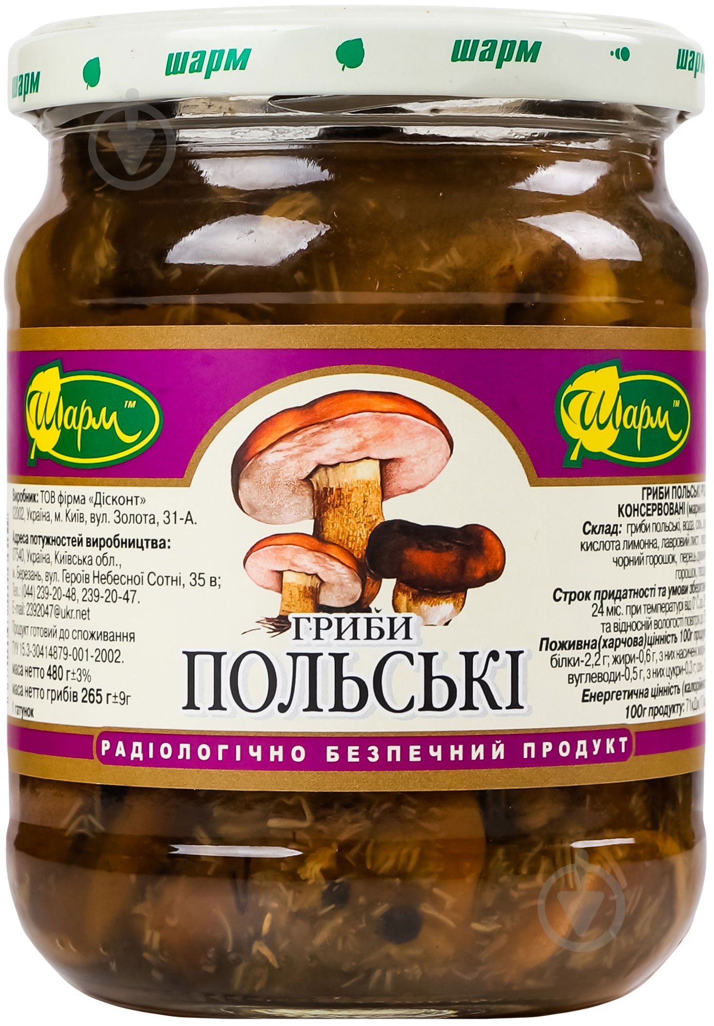 Грибы Польские консервированные - фото 1