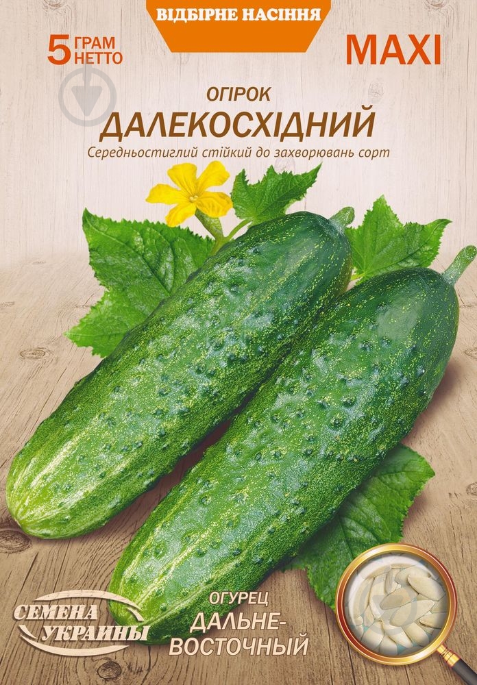 Насіння огірок Далекосхідний 5 г Насіння України - фото 1 Насіння огірок Далекосхідний 5 г Насіння України - фото 1
