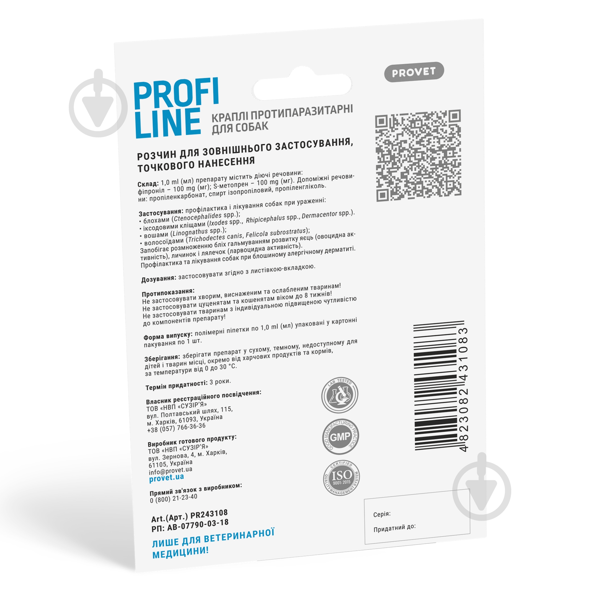 Краплі ProVET для собак 4-10 кг Profiline від бліх, кліщів, паразитів, вошей, 1 піпетка, 1,0 мл - фото 2