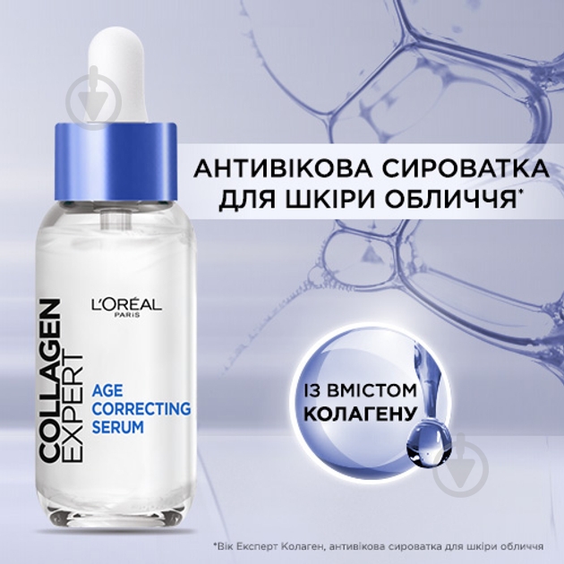 Сыворотка L'Oreal Paris Age Expert Collagen 30 мл - фото 4