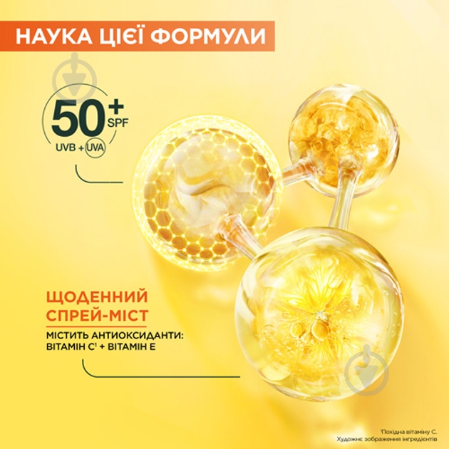 Мист Garnier Skin Naturals Vitamin C солнцезащитный с очень высокой степенью защиты SPF 50+ 75 мл - фото 7