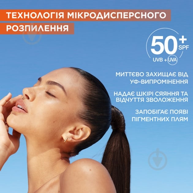 Мист Garnier Skin Naturals Vitamin C солнцезащитный с очень высокой степенью защиты SPF 50+ 75 мл - фото 4