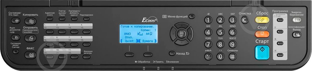 МФУ Kyocera M3645DN А4 (1102TG3NL0) ECOSYS - фото 5 МФУ Kyocera M3645DN А4 (1102TG3NL0) ECOSYS - фото 5