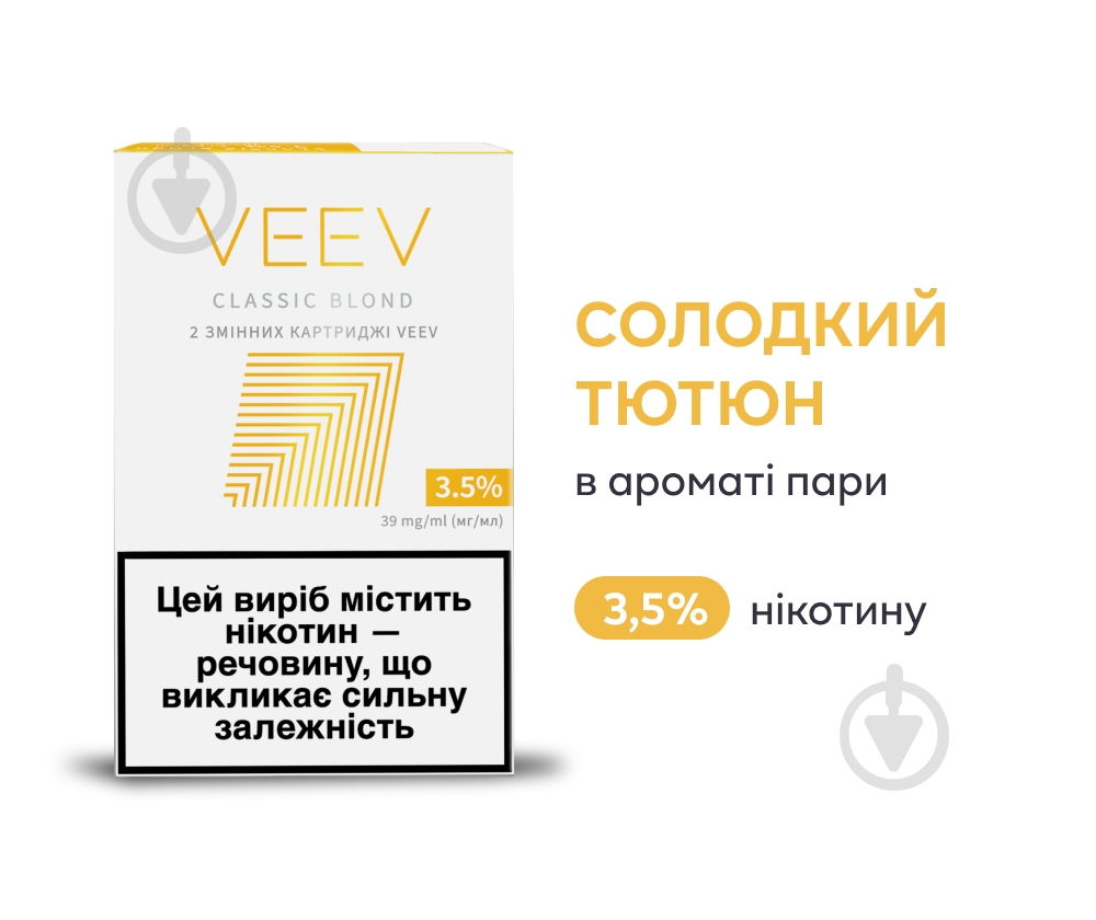 Картридж VEEV Classic Blond - фото 1 Картридж VEEV Classic Blond - фото 1