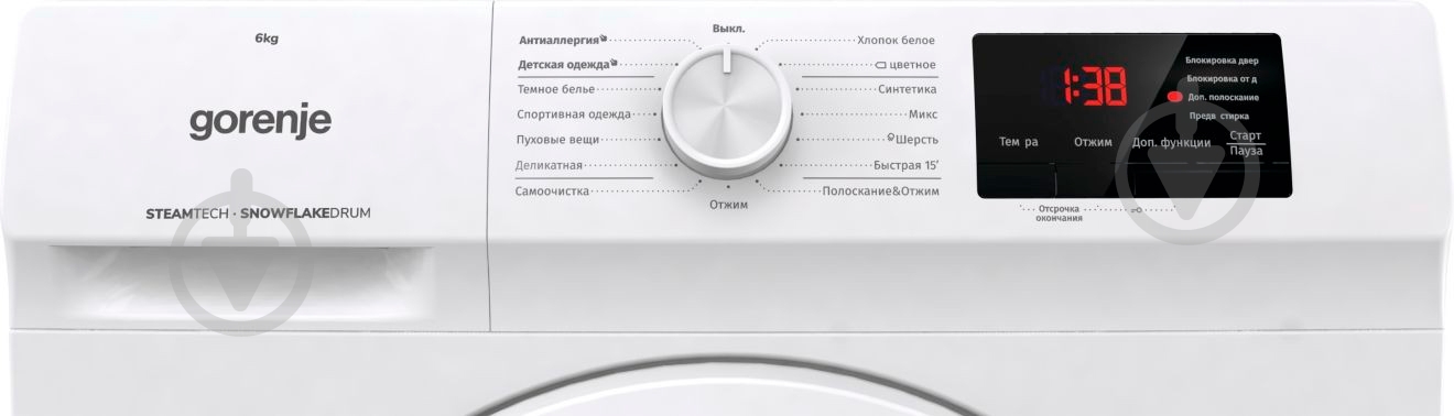 Стиральная машина Gorenje WHE 60 SFS - фото 9