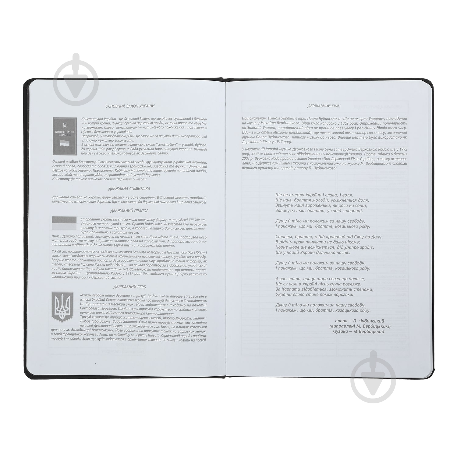 Щоденник шкільний CLOUD В5 ZiBi - фото 7 Щоденник шкільний CLOUD В5 ZiBi - фото 7