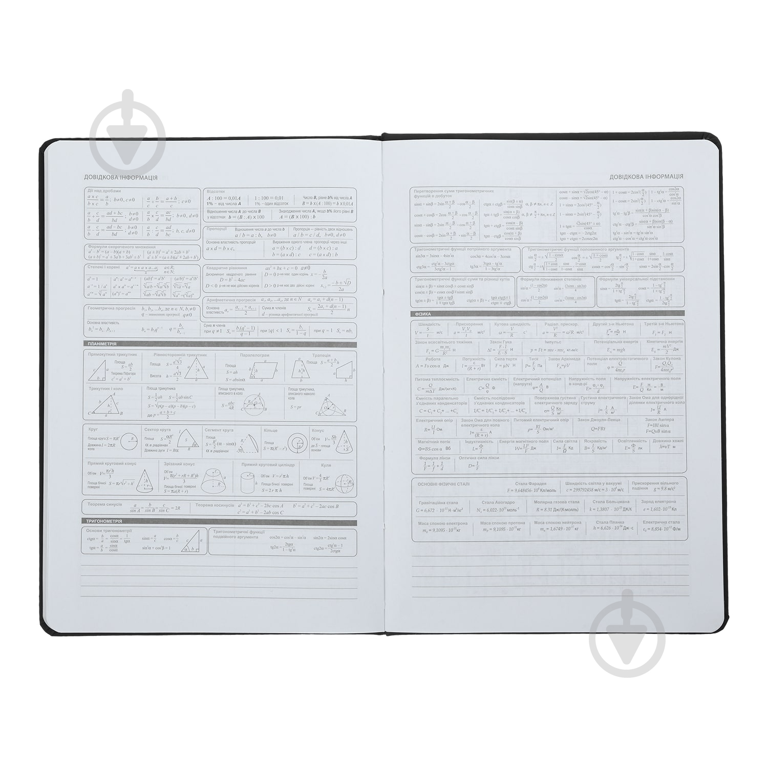 Щоденник шкільний CLOUD В5 ZiBi - фото 5 Щоденник шкільний CLOUD В5 ZiBi - фото 5