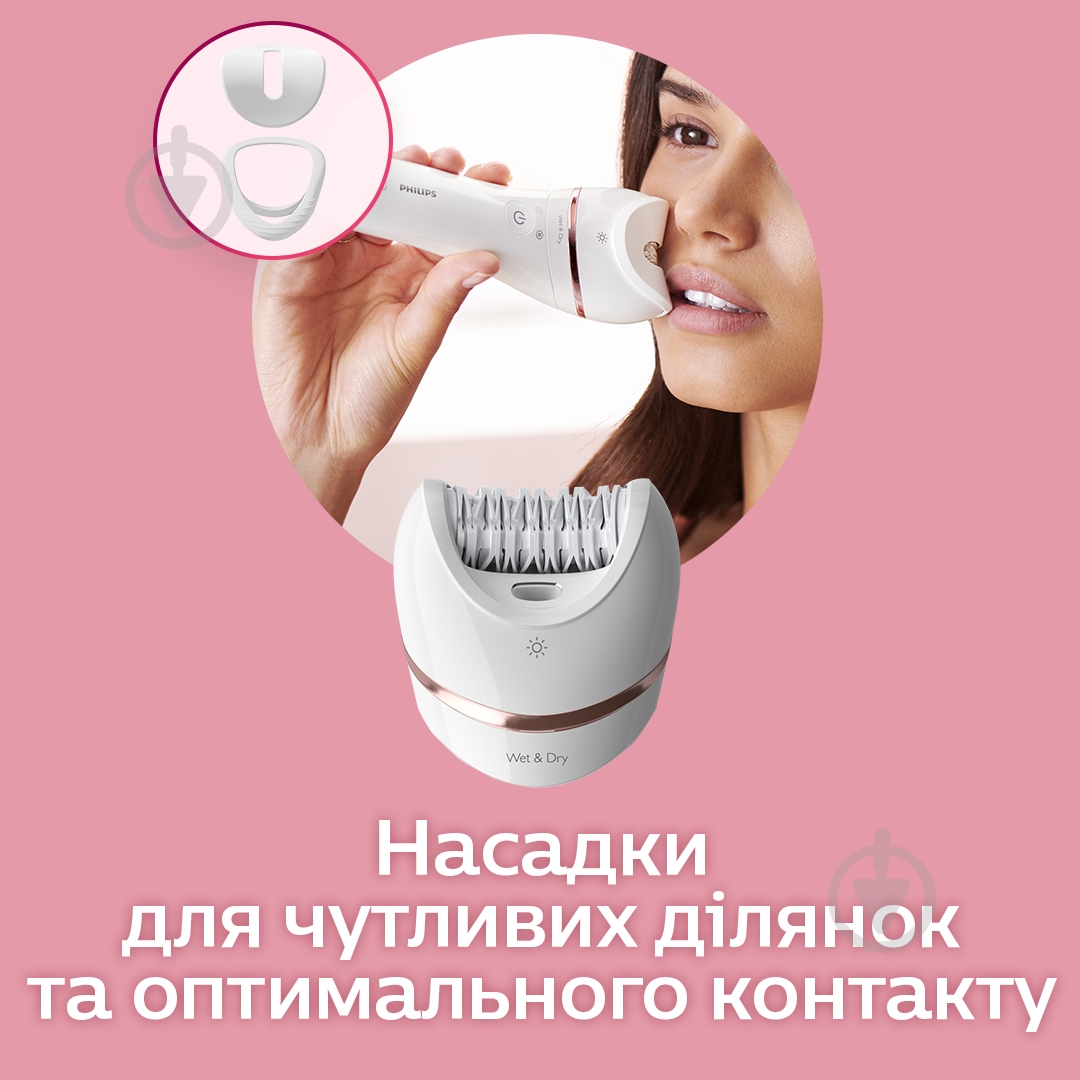 ВИТРИНА! Эпилятор Philips Series 8000 BRE740/10 - фото 5 ВИТРИНА! Эпилятор Philips Series 8000 BRE740/10 - фото 5