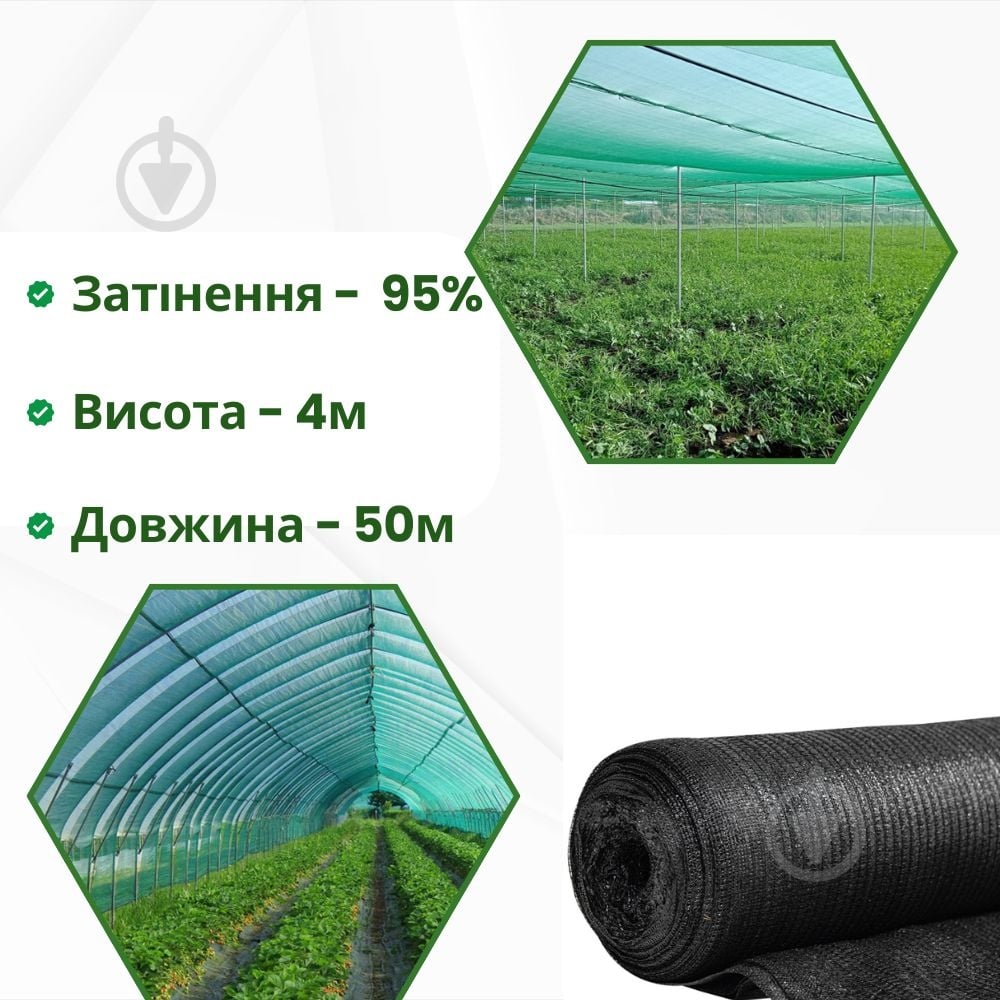 Сетка затеняющая Agreen 95% 4,0х50м темно-зеленая - фото 6