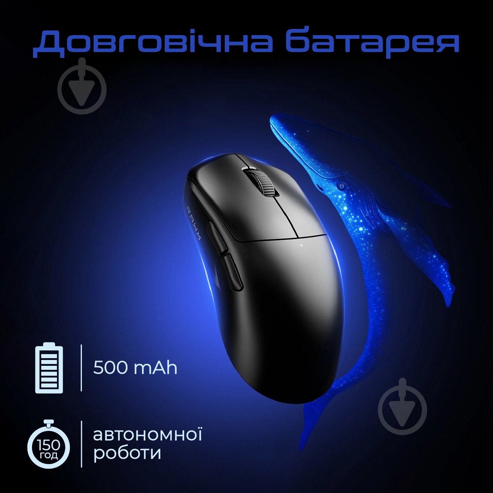 Игровая мышь RAWM LEVIATHAN V4 black (leviathan-v4.black) - фото 5