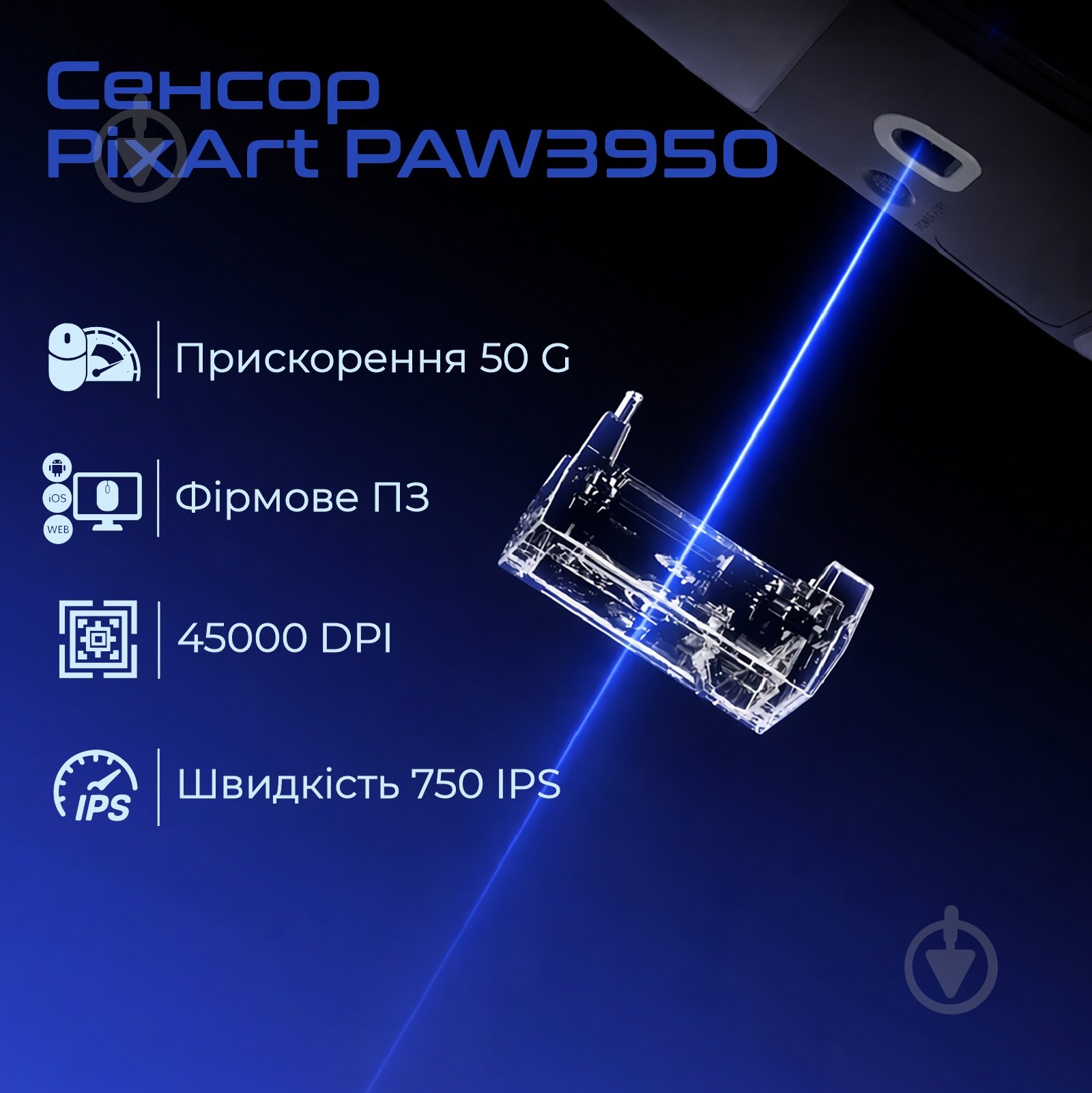 Игровая мышь RAWM LEVIATHAN V4 white (leviathan-v4.white) - фото 2