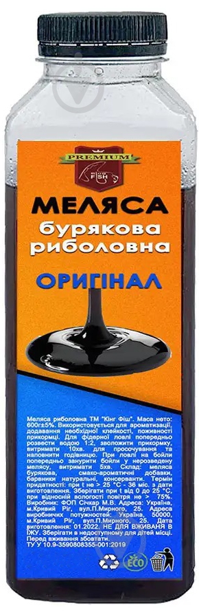 Меласса King Fish 550 г оригинал 11951174 - фото 1 Меласса King Fish 550 г оригинал 11951174 - фото 1