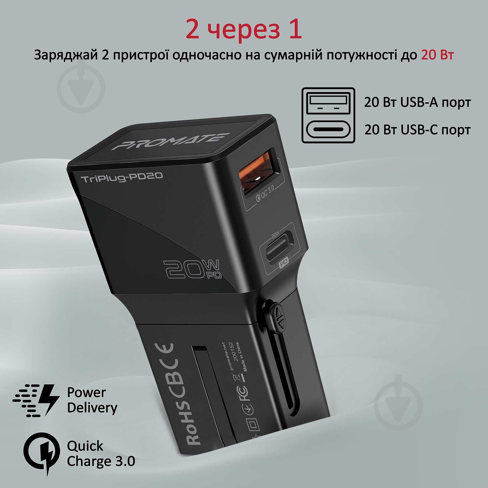Сетевое зарядное устройство Promate TriPlug-PD20 USB-C PD+USB-A QC и EU/US/UK/AUS штекер Black (triplug-pd20.black) - фото 4 Сетевое зарядное устройство Promate TriPlug-PD20 USB-C PD+USB-A QC и EU/US/UK/AUS штекер Black (triplug-pd20.black) - фото 4