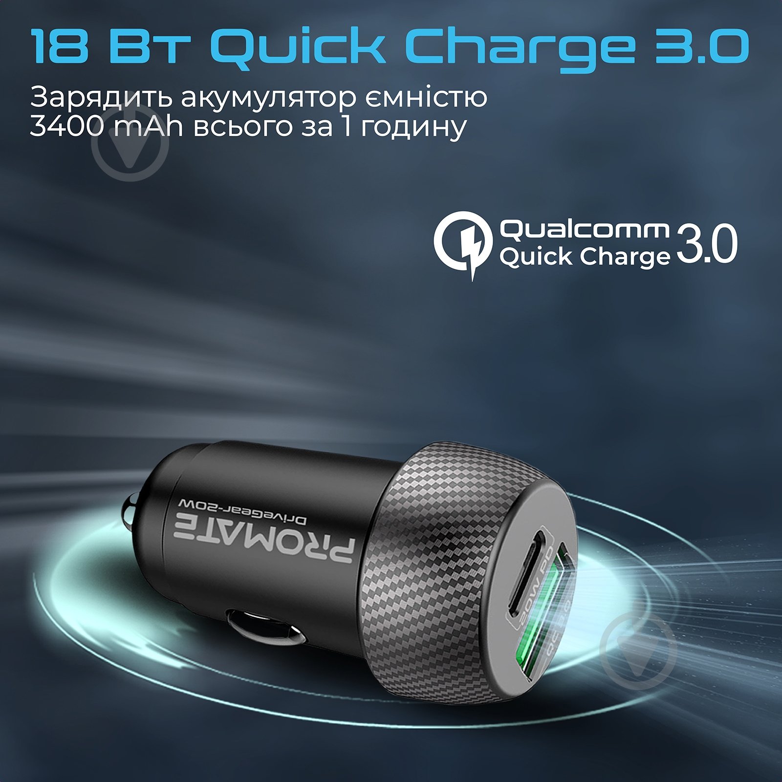Автомобільний зарядний пристрій Promate DriveGear-20W PD USB-C + QC 3.0 USB-A Black (drivegear-20w.black) - фото 4