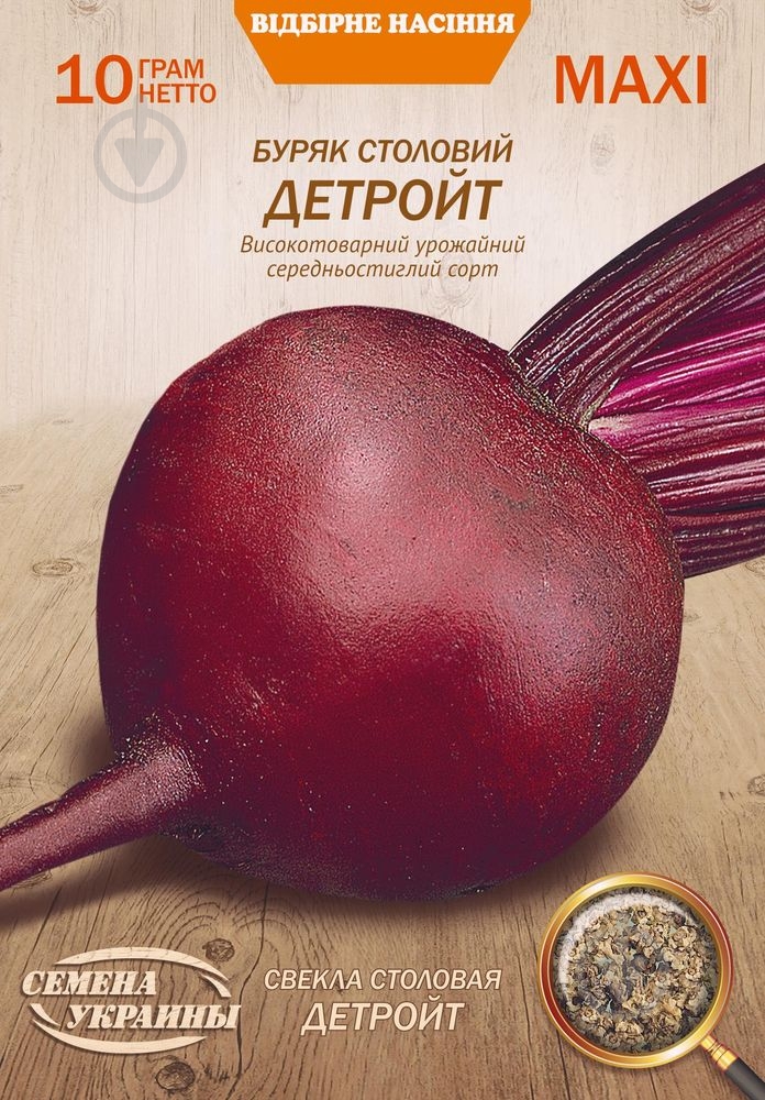 Семена Насіння України свекла Детройт 10 г (4823099812615) - фото 1