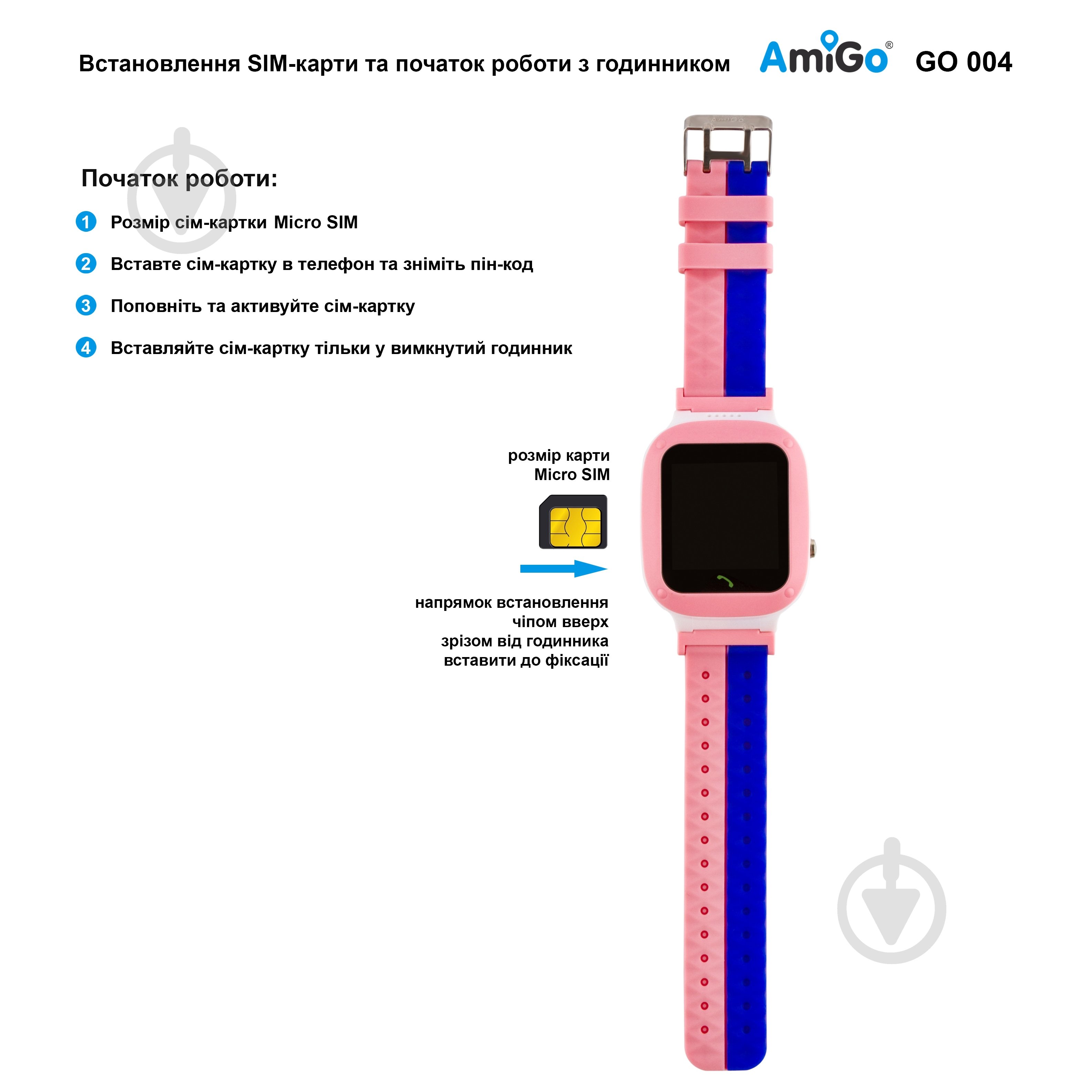 Смарт-часы AmiGo GO004 Splashproof Camera + LED pink (746404) - фото 10