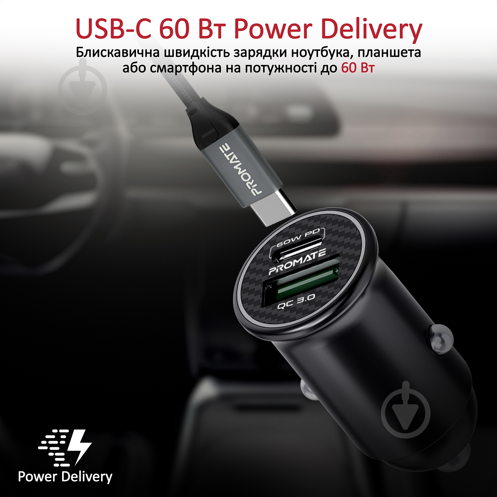 Автомобильное зарядное устройство Promate Bullet-PD60 Вт USB-C + 18 Вт QC 3.0 USB-A Black (bullet-pd60.black) - фото 4 Автомобильное зарядное устройство Promate Bullet-PD60 Вт USB-C + 18 Вт QC 3.0 USB-A Black (bullet-pd60.black) - фото 4