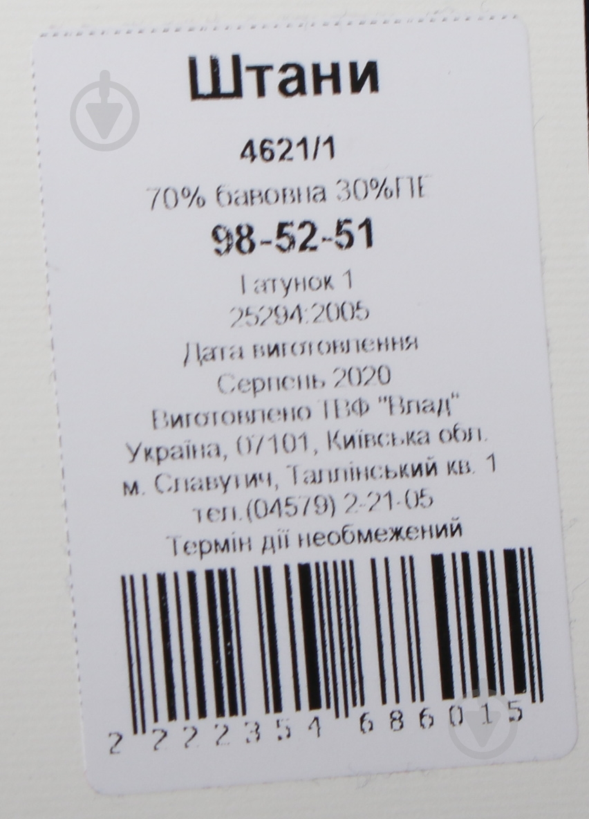 Штани для дівчаток Luna Kids 4621 /1 темно-синій - фото 3