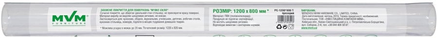 Захисне покриття MVM м’яке скло 1200х800х1 мм прозорий - фото 16