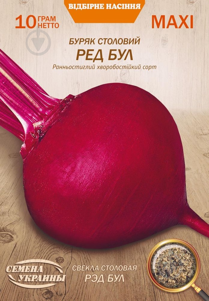 Семена Насіння України свекла Ред Бул 10 г (4823099812219) - фото 1