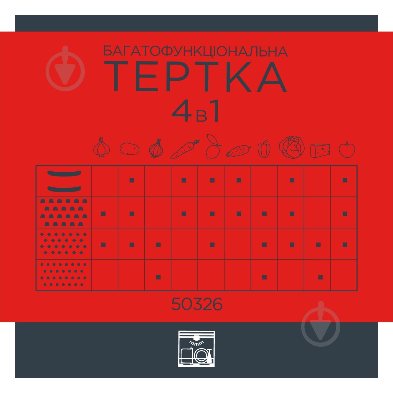 Тертка Vinzer багатофункціональна 4 в 1 50326 - фото 7