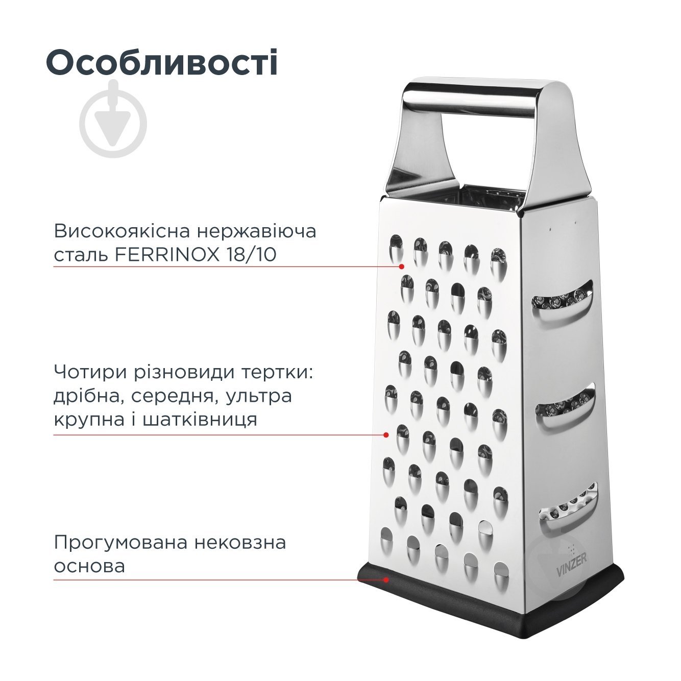 Тертка Vinzer багатофункціональна 4 в 1 50326 - фото 2