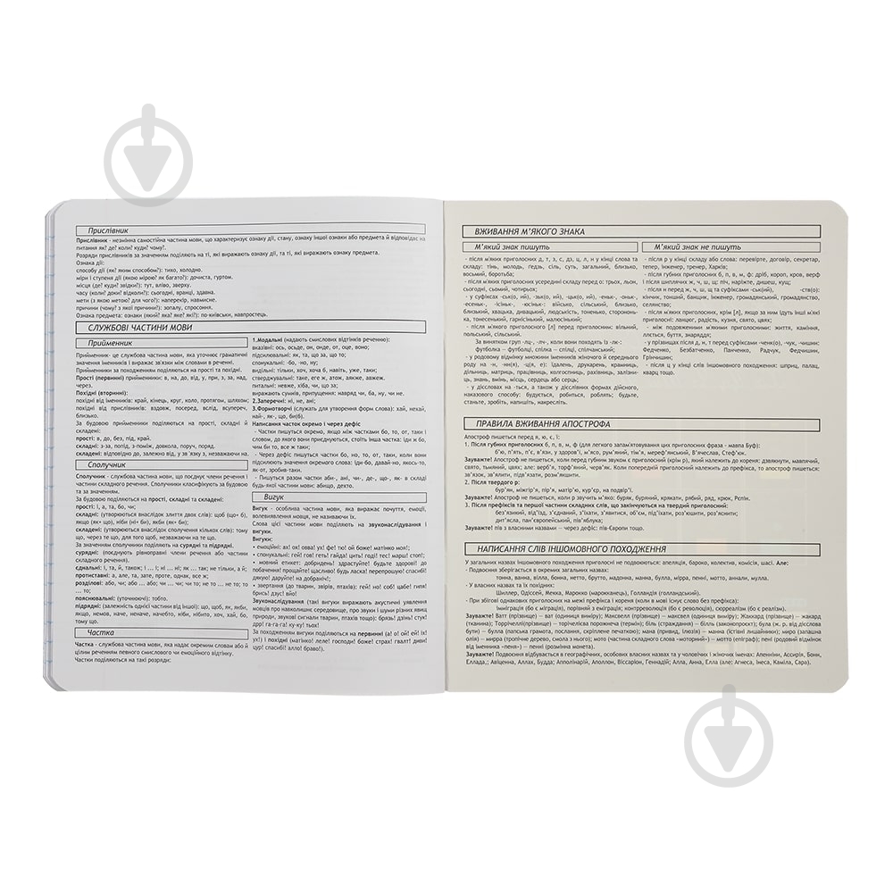 Тетрадь предметная BLACK 48 л. линия укр.язык KIDS LINE ZiBi - фото 5 Тетрадь предметная BLACK 48 л. линия укр.язык KIDS LINE ZiBi - фото 5