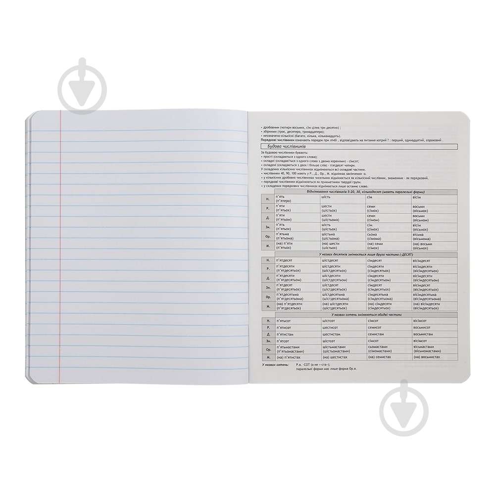 Тетрадь предметная BLACK 48 л. линия укр.язык KIDS LINE ZiBi - фото 6 Тетрадь предметная BLACK 48 л. линия укр.язык KIDS LINE ZiBi - фото 6