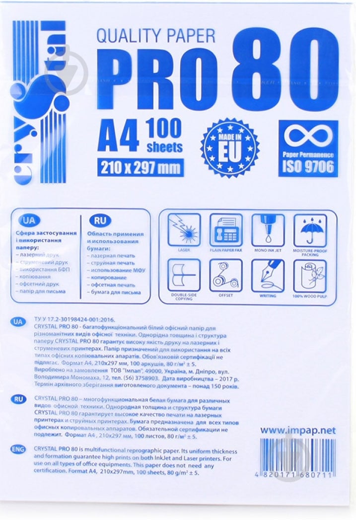 Папір офісний CRYSTAL A4 80 г/м білий 100 аркушів - фото 2