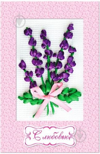 Набор Букетик лаванды 15157002Р Ранок - фото 1 Набор Букетик лаванды 15157002Р Ранок - фото 1