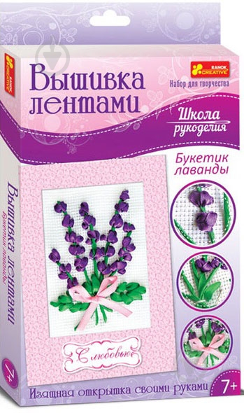 Набор Букетик лаванды 15157002Р Ранок - фото 2 Набор Букетик лаванды 15157002Р Ранок - фото 2