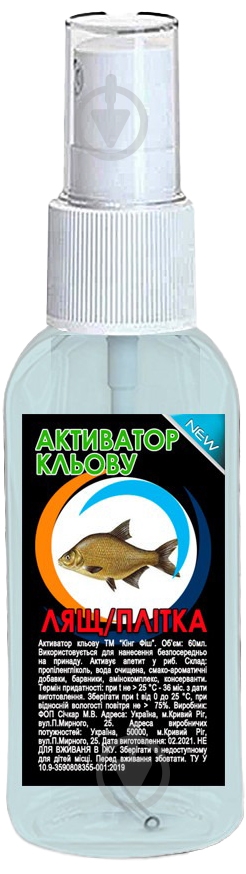 Активатор King Fish лещ/ плотва спрей 50 мл 11952261 - фото 1