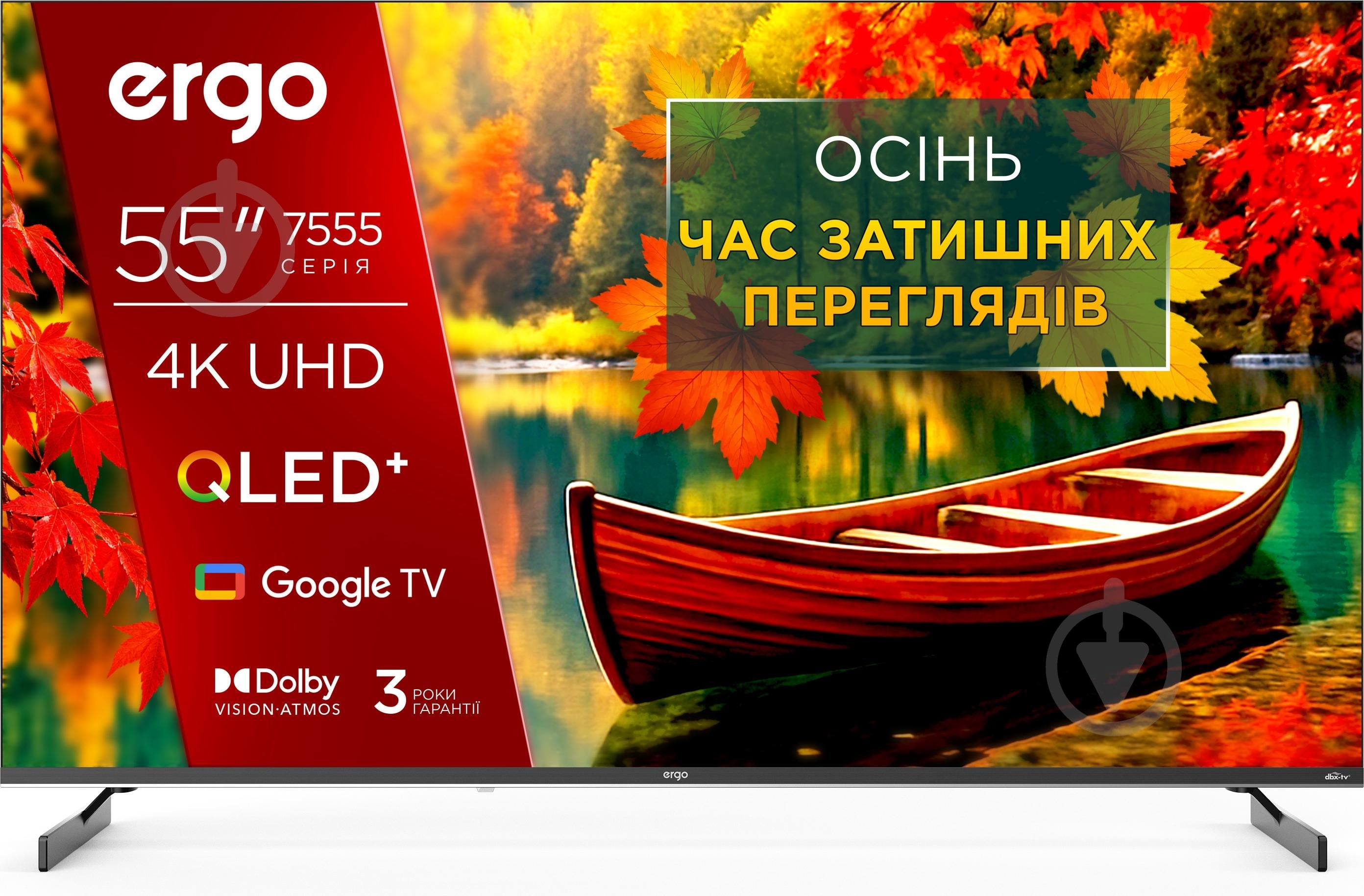 Телевизор Ergo 55JUQ7555 55″ - фото 1