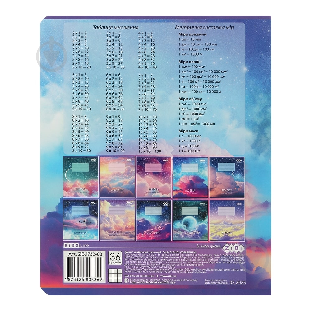 Тетрадь предметная CLOUDS 36 лист. клетка алгебра KIDS LINE ZiBi - фото 2
