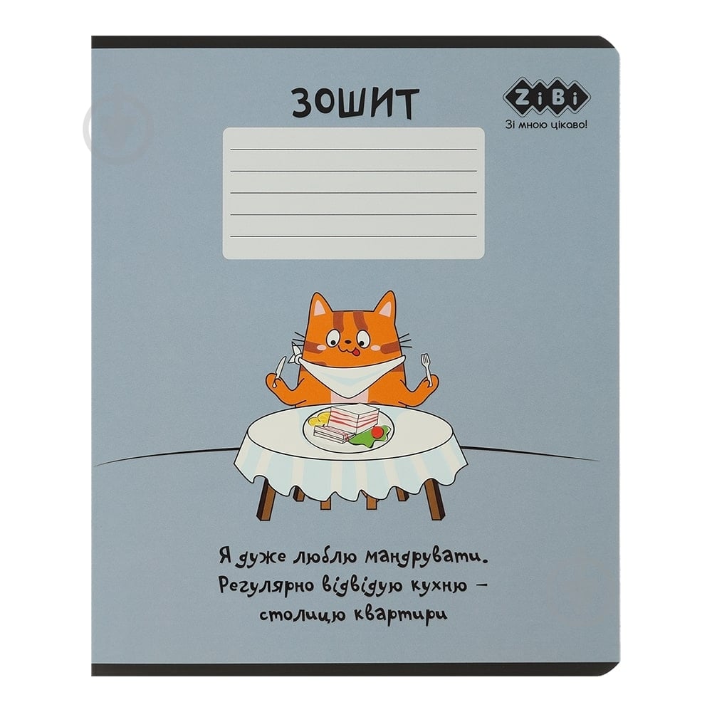 Зошит шкільний CUTE CAT 36 арк. клітинка KIDS LINE ZB.1731-53 ZiBi - фото 1 Зошит шкільний CUTE CAT 36 арк. клітинка KIDS LINE ZB.1731-53 ZiBi - фото 1