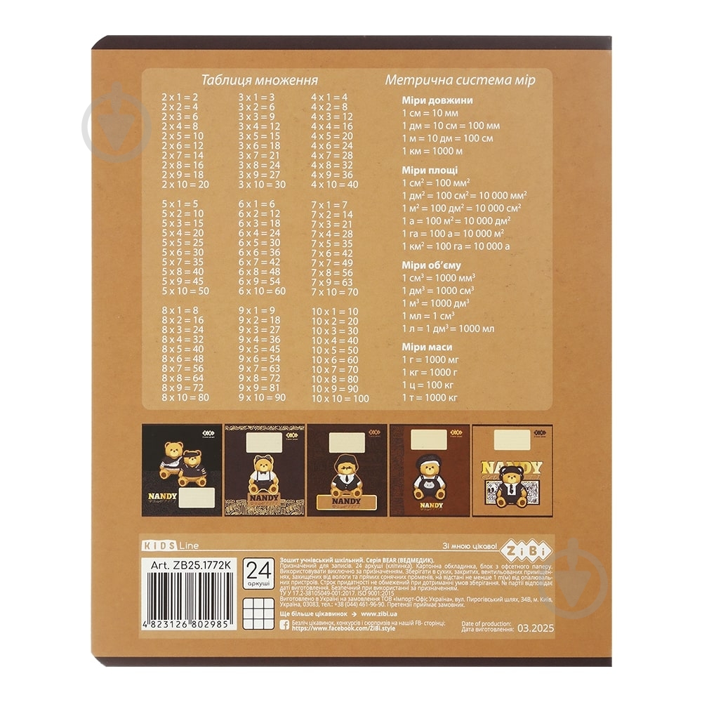 Тетрадь школьная BEAR 24 лист. клетка KIDS LINE ZiBi - фото 3 Тетрадь школьная BEAR 24 лист. клетка KIDS LINE ZiBi - фото 3