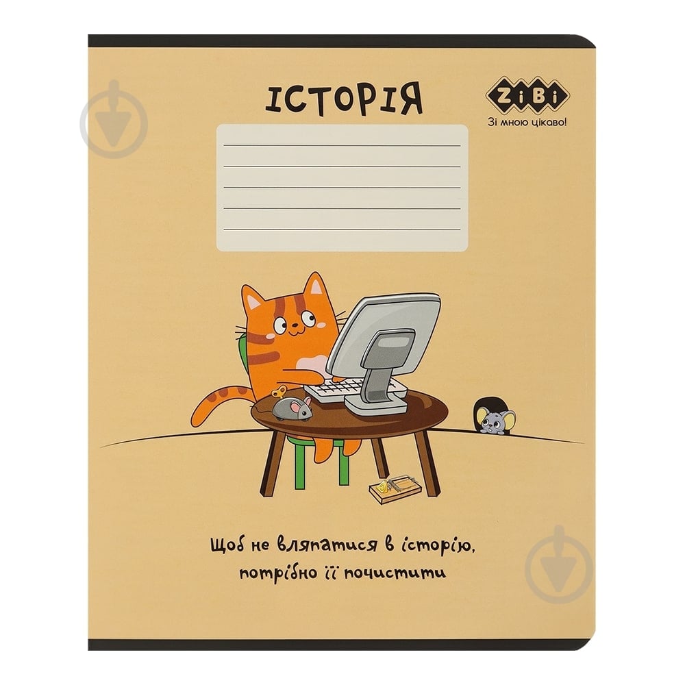 Тетрадь предметная CUTE CAT 36 арк. клетка история KIDS LINE ZiBi - фото 1 Тетрадь предметная CUTE CAT 36 арк. клетка история KIDS LINE ZiBi - фото 1