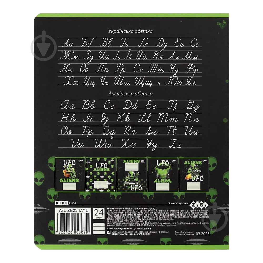 Тетрадь школьная UFO 24 лист. линия KIDS LINE ZiBi - фото 7