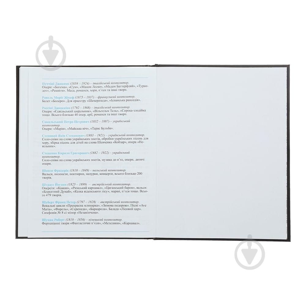 Дневник для музыкальной школы A5+ 48 л для девочек KIDS Line ZiBi - фото 7 Дневник для музыкальной школы A5+ 48 л для девочек KIDS Line ZiBi - фото 7