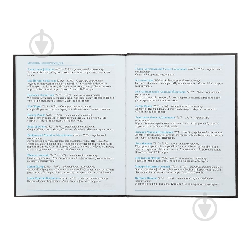 Дневник для музыкальной школы A5+ 48 л для девочек KIDS Line ZiBi - фото 8 Дневник для музыкальной школы A5+ 48 л для девочек KIDS Line ZiBi - фото 8