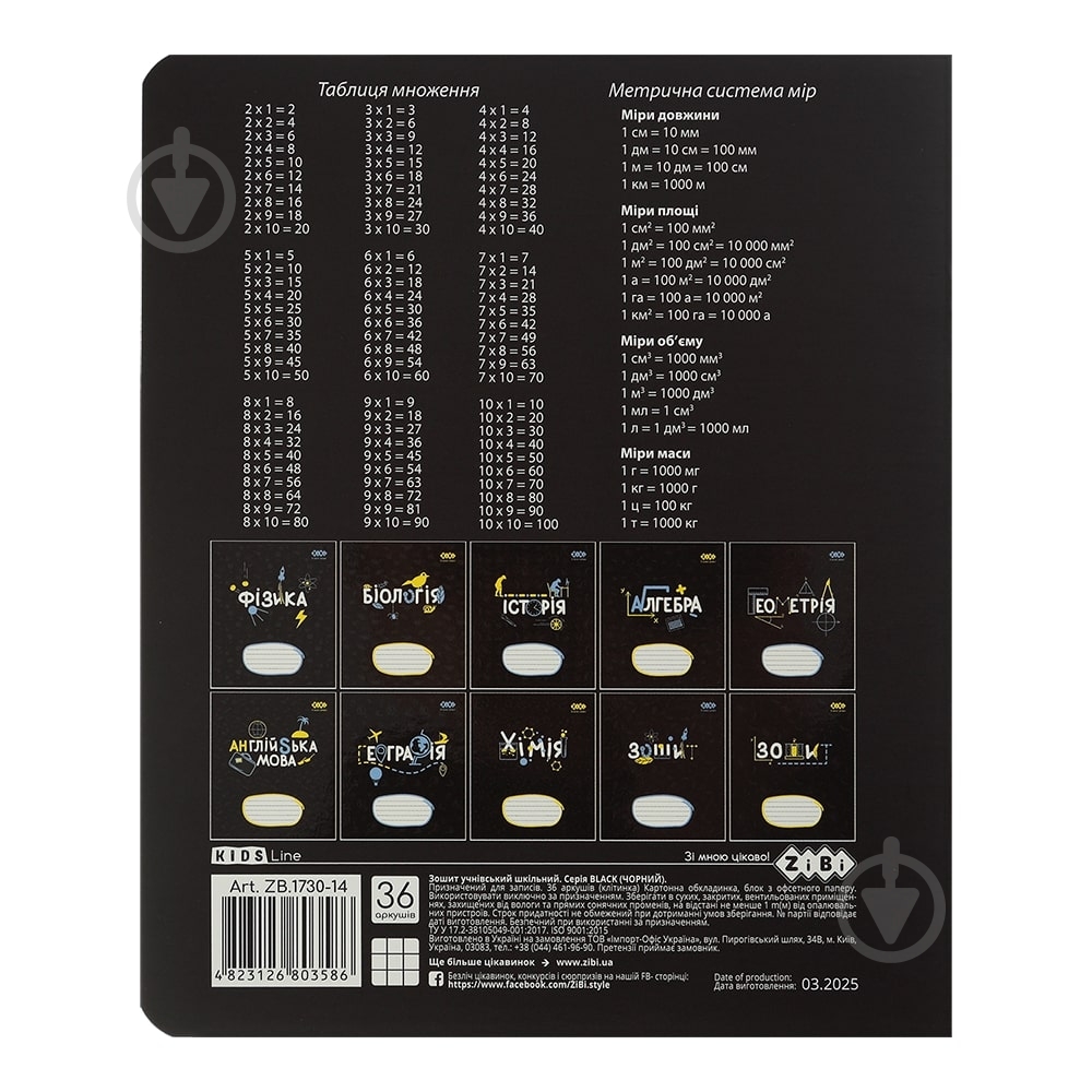 Тетрадь предметная BLACK 36 лист. клетка алгебра KIDS LINE ZiBi - фото 2 Тетрадь предметная BLACK 36 лист. клетка алгебра KIDS LINE ZiBi - фото 2