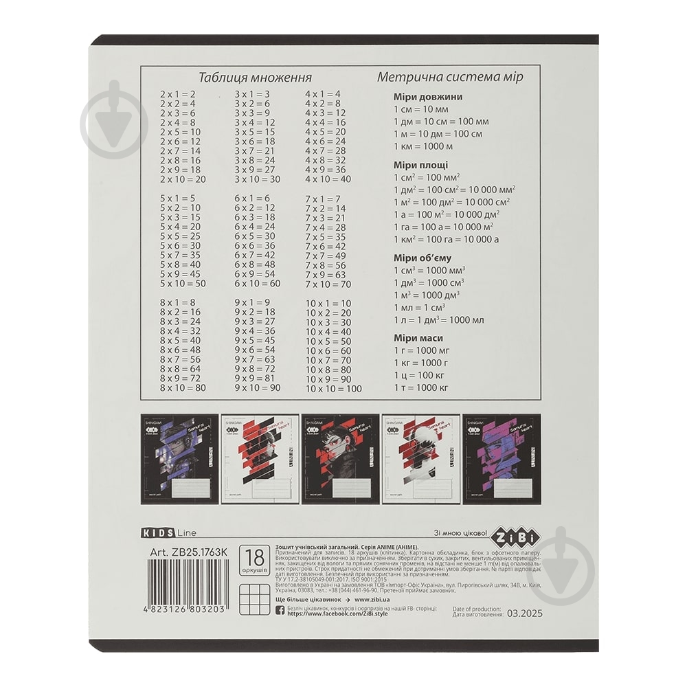Зошит шкільний ANIME 18 арк. клітинка KIDS LINE ZiBi - фото 8 Зошит шкільний ANIME 18 арк. клітинка KIDS LINE ZiBi - фото 8